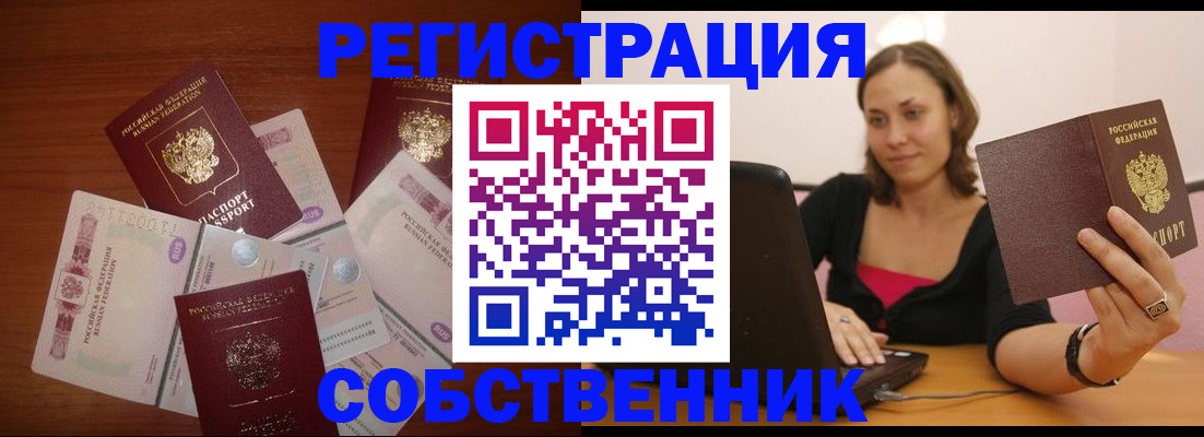 временная регистрация в квартире в Козьмодемьянске