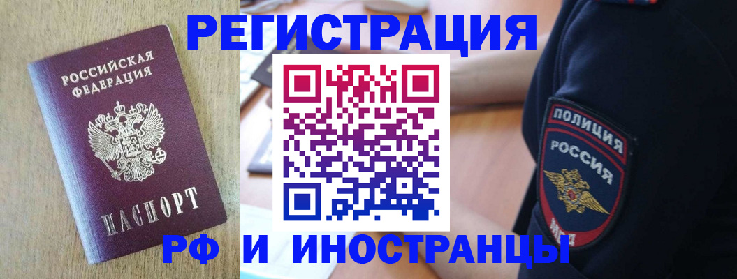 прописка законно в Козьмодемьянске