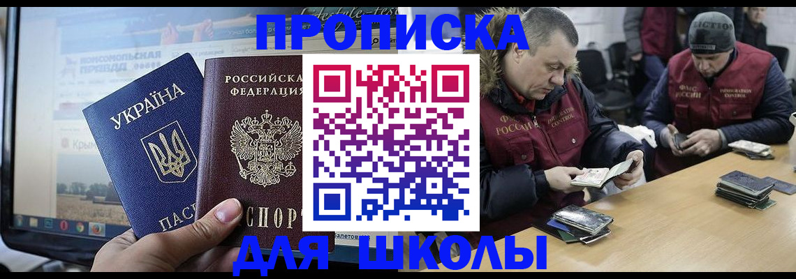 прописка 2025 в Козьмодемьянске