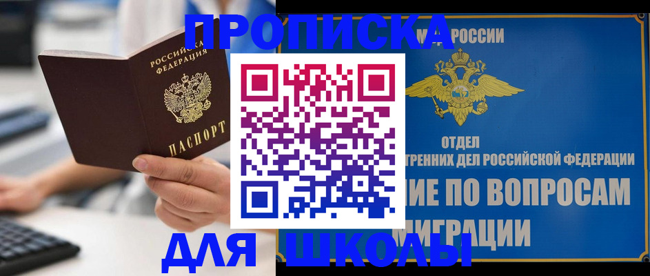 прописка в Козьмодемьянске